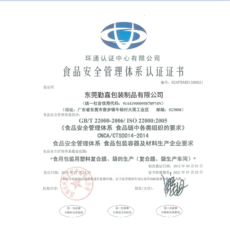 ISO22000