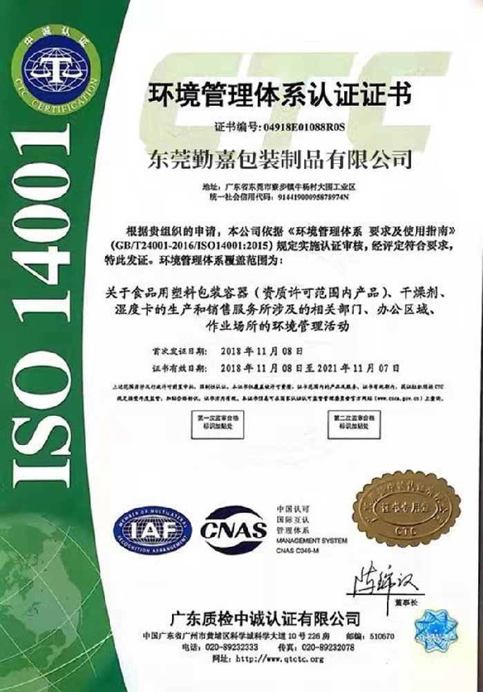 ISO 14001
