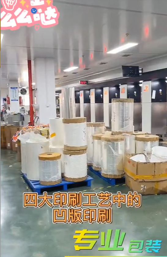 凹版印刷工藝介紹