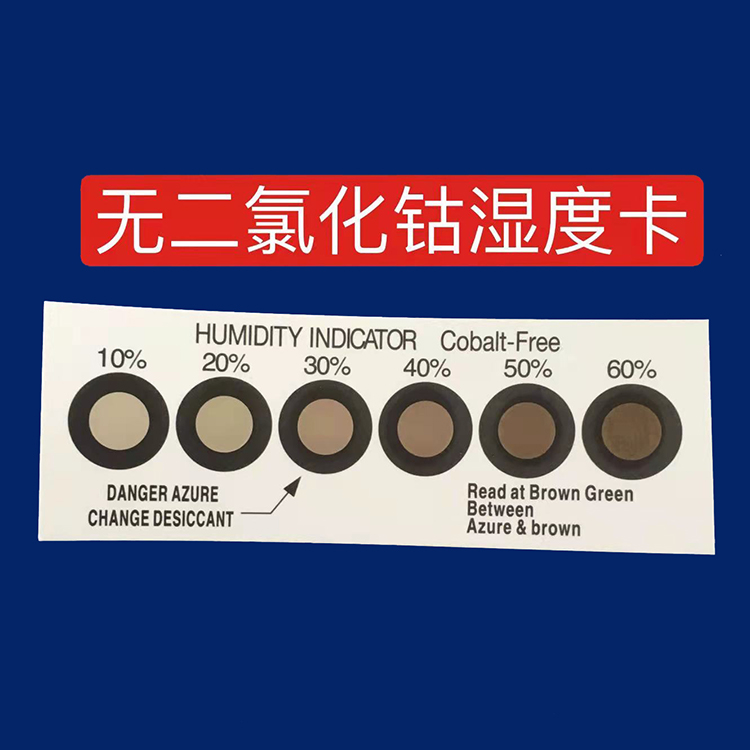 六點(diǎn)濕度卡